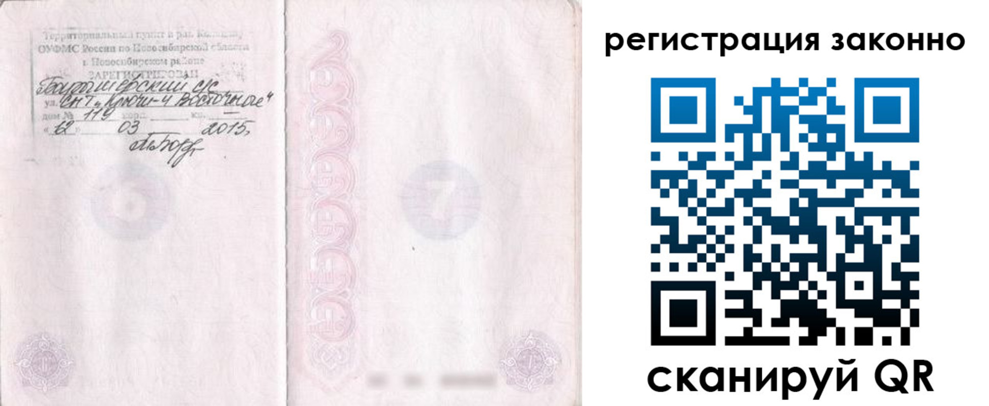 временная регистрация в Нязепетровске