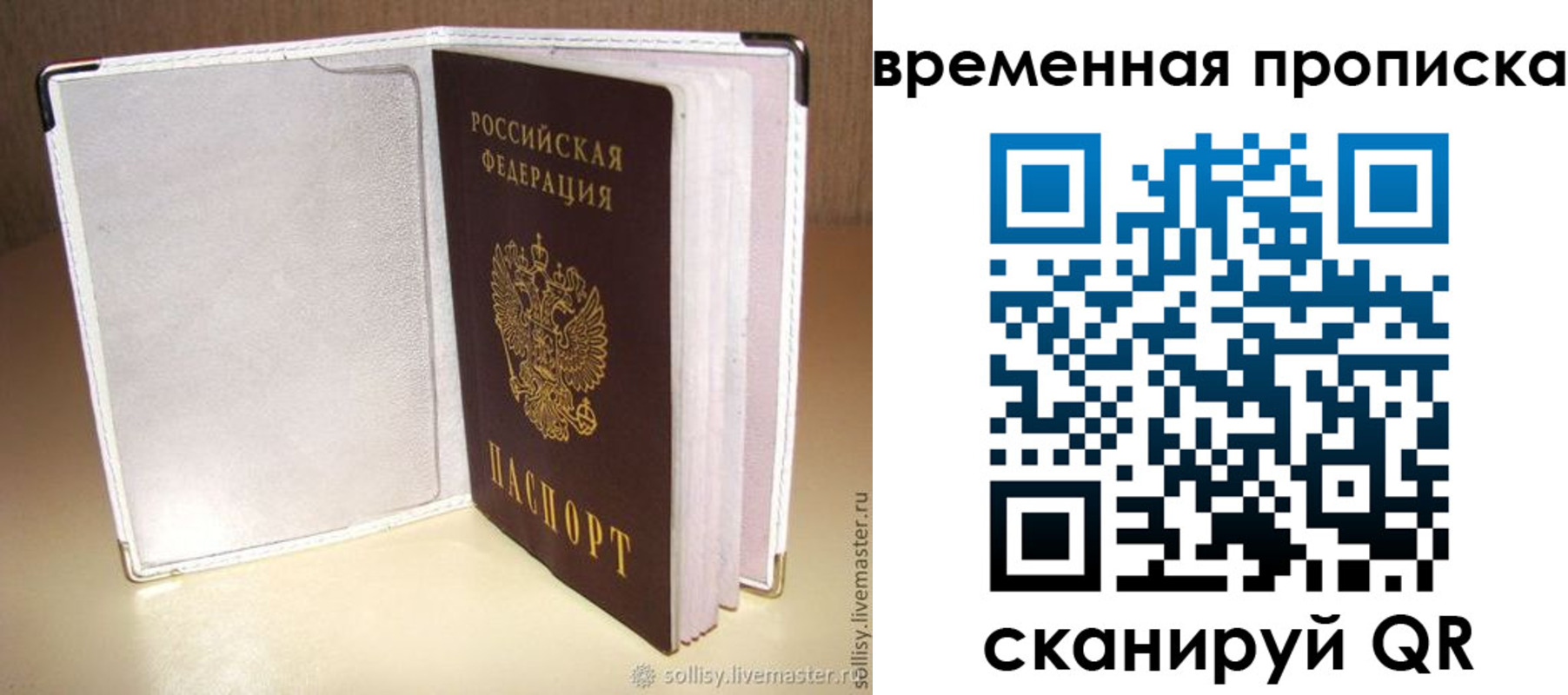 временная регистрация купить в Нязепетровске
