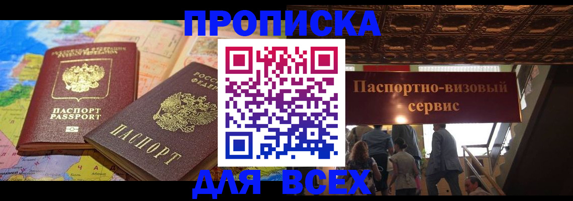 временная регистрация законно в Нязепетровске