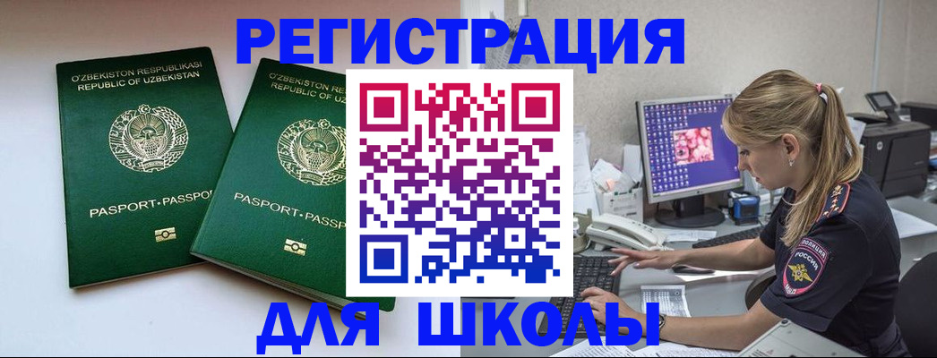 миграционный учет в Нязепетровске
