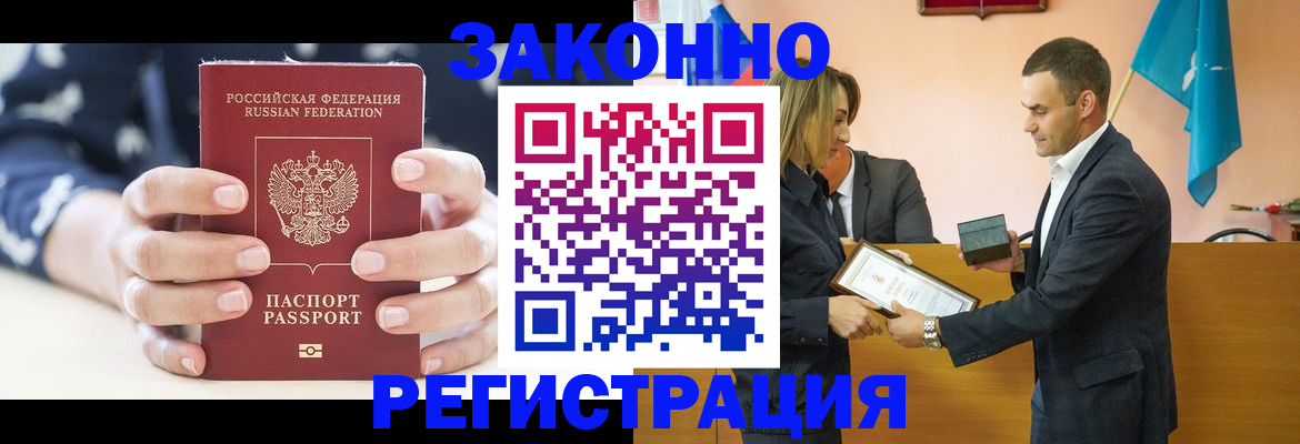 временная регистрация адрес в Нязепетровске