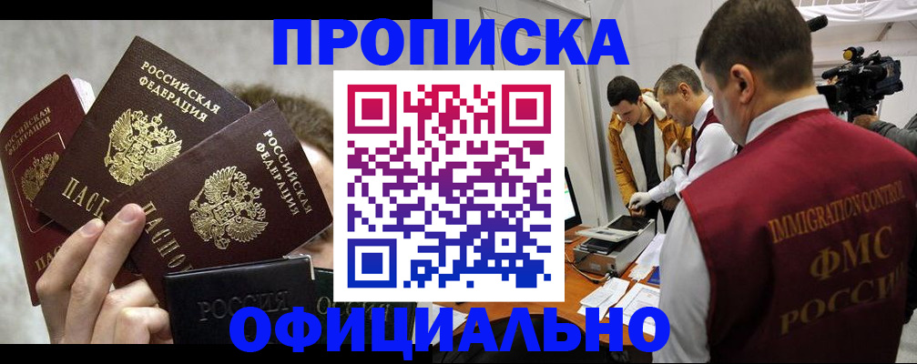 прописка в Нязепетровске