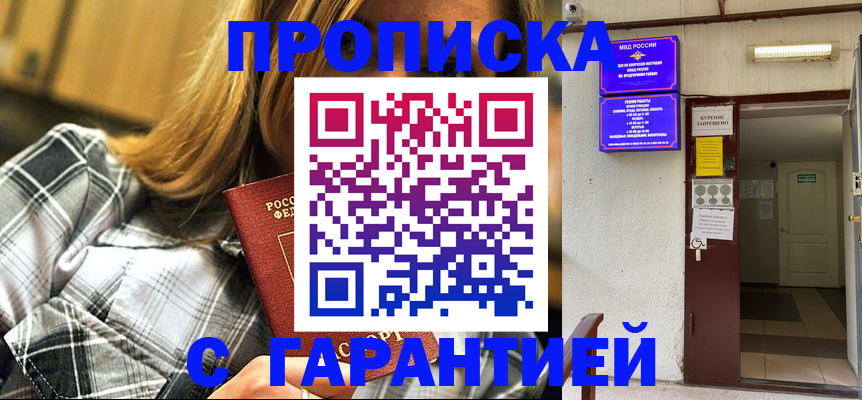 временная регистрация в Нязепетровске