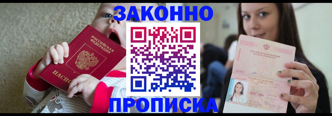 прописка для школы в Нязепетровске