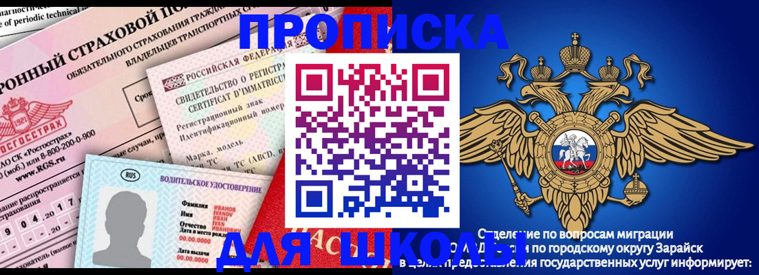 где прописаться в Нязепетровске