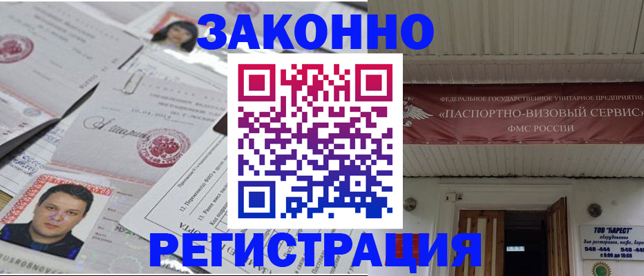 прописка для военкомата в Нязепетровске