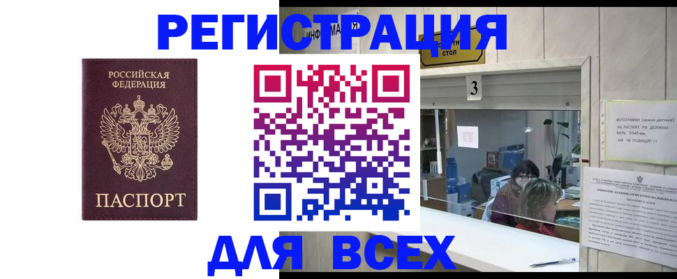 прописка 2025 в Нязепетровске