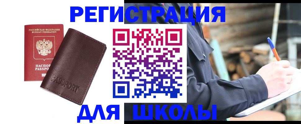 найти адрес прописки в Нязепетровске
