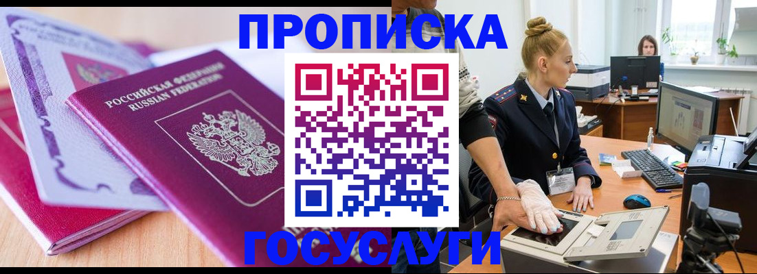 где прописаться в Нязепетровске