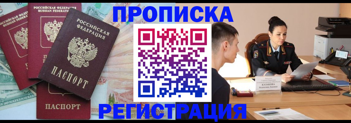 временная регистрация в квартире в Нязепетровске
