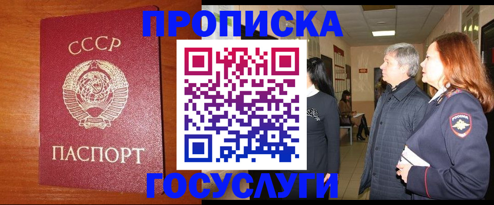 прописка иностранных граждан в Нязепетровске
