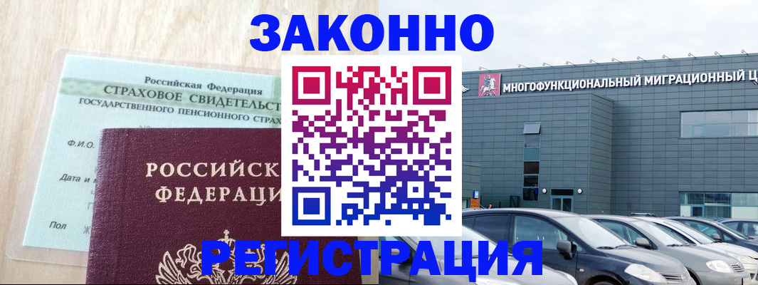 где прописаться в Нязепетровске